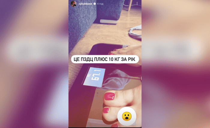 Оля Цибульська зізналась, скільки насправді важить, показавши відмітку на вагах