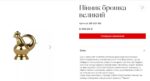 Скільки коштують прикраси Олени Зеленської 