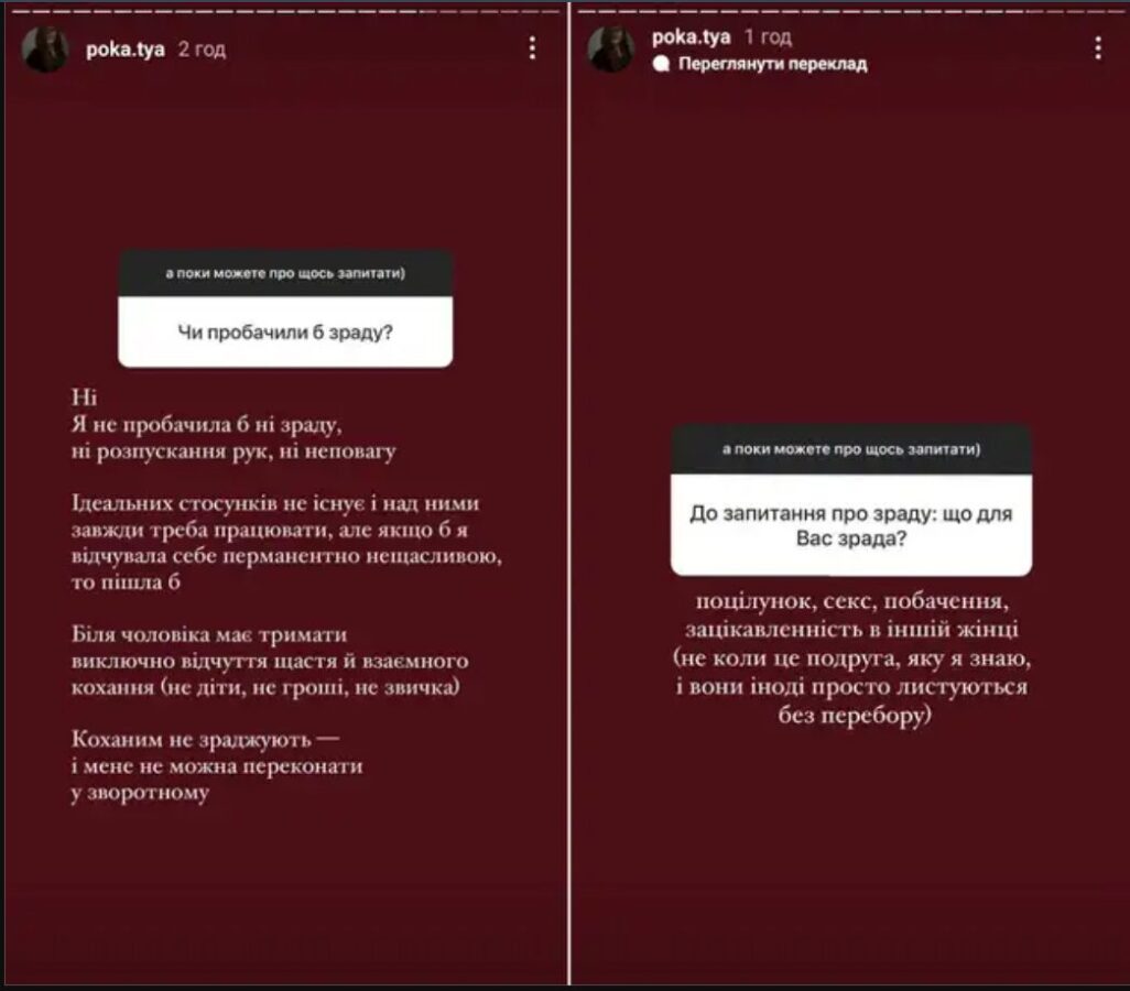 Дружина Остапчука зізналася, чи пробачила б вона зраду