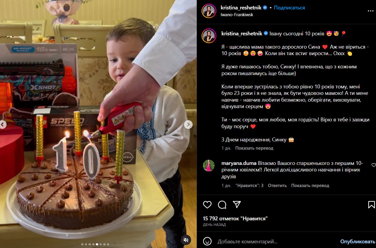 Старшому сину Решетніка виповнилося 10 років
