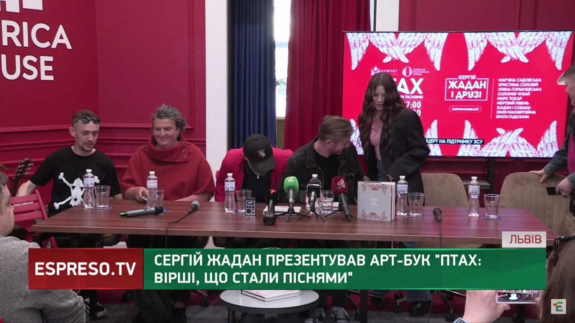 Сергій Жадан та Христина Соловій з'явилися на публіці на фоні чуток про роман