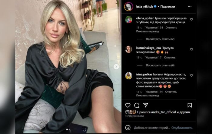 У мережі розкритикували збільшені губи відомої української ведучої Лесі Нікітюк