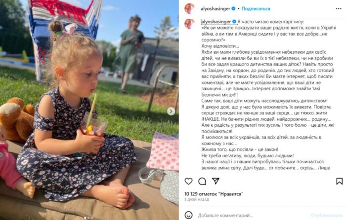 Олена Тополя звернулась до українок, які не вивезли дітей у безпечні місця