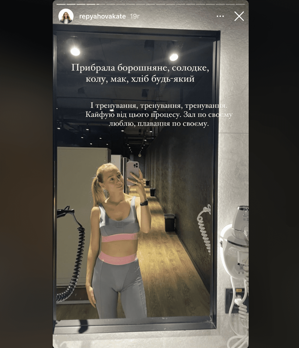 Катерина Репяхова похизувалася фігурою в Мережі