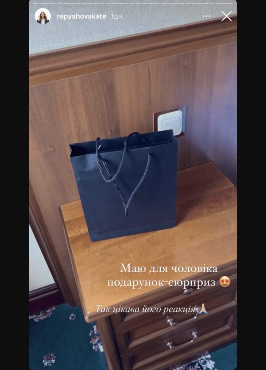 Катерина Репяхова показала подарунок для свого чоловіка