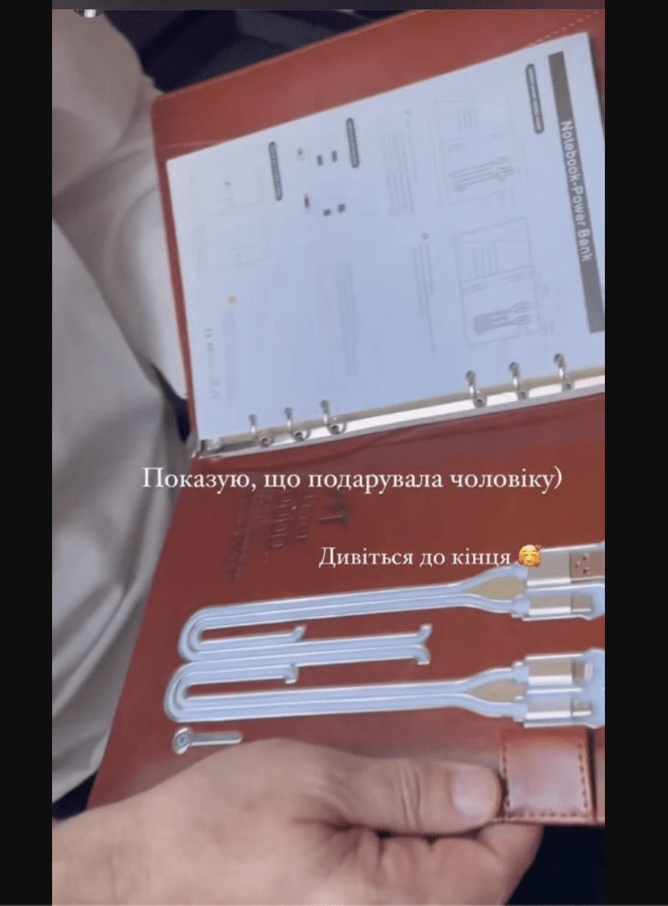 Катерина Репяхова показала подарунок для свого чоловіка