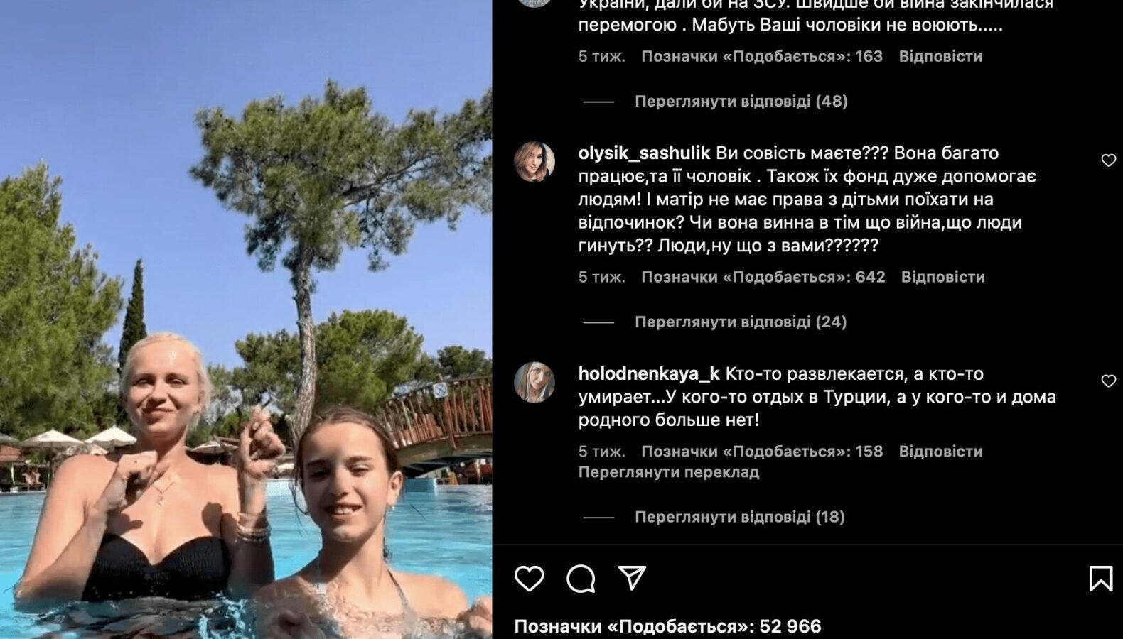 Лілія Ребрик на відпочинку в Туреччині