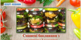  Смажені баклажани з часником і зеленню