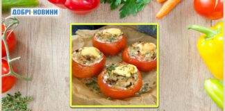 Фаршировані помідори, запечені із сиром