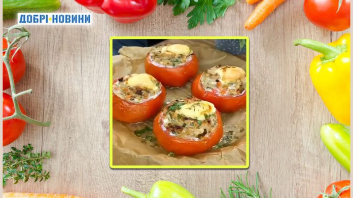 Фаршировані помідори, запечені із сиром Фаршировані помідори, запечені із сиром