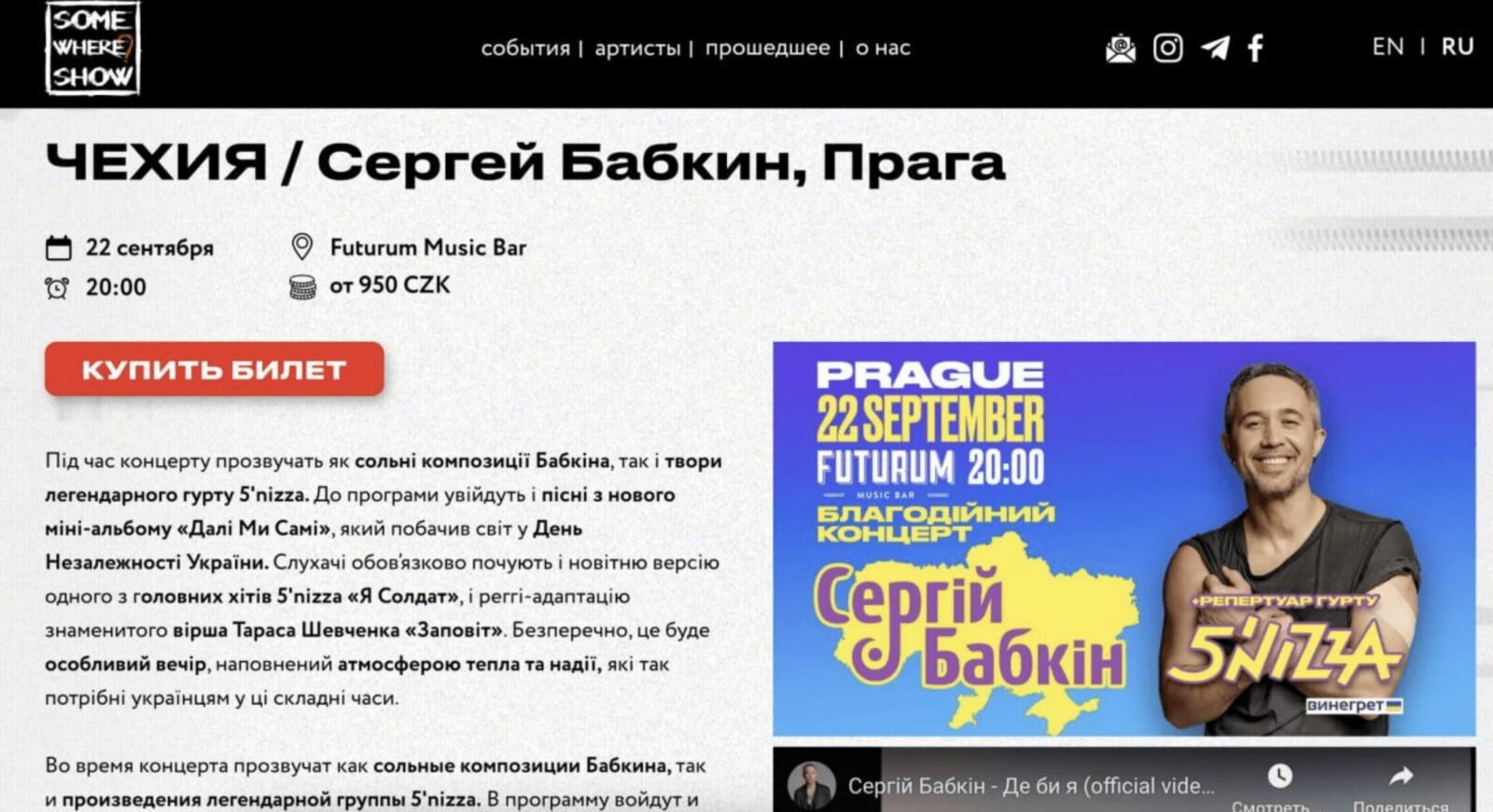 Сергій Бабкін працює з росіянами