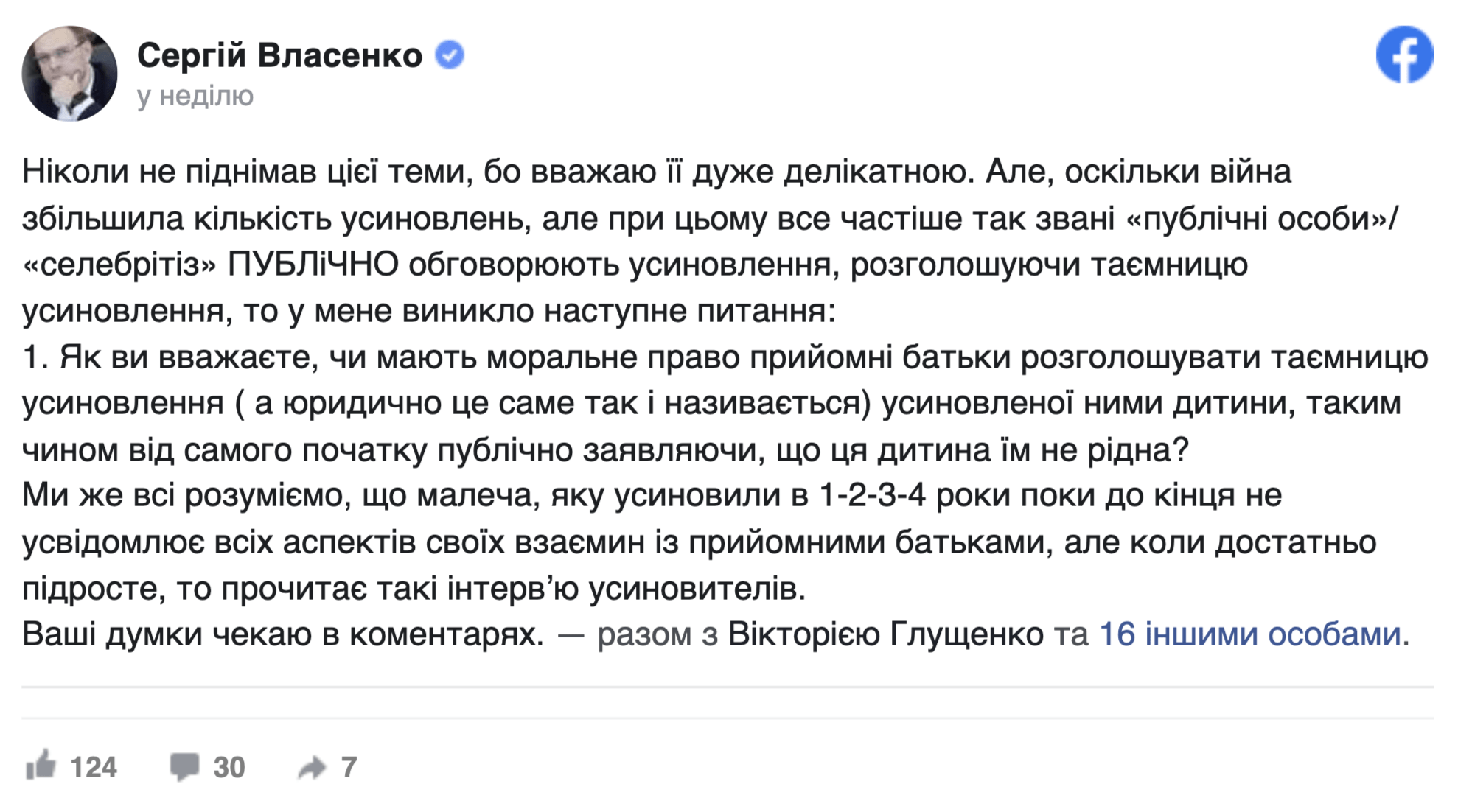 Сергій Власенко розкритикував Інна та Тімура Мірошниченків