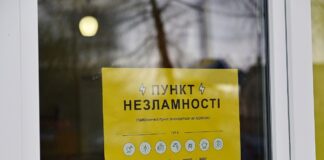 У Дію перенесли актуальну мапу Пунктів незламності