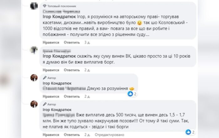 Ігор Кондратюк зізнався, за що Віталій Козловський винен йому гроші