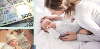 Скільки платять за першу дитину у 2023-2024 роках