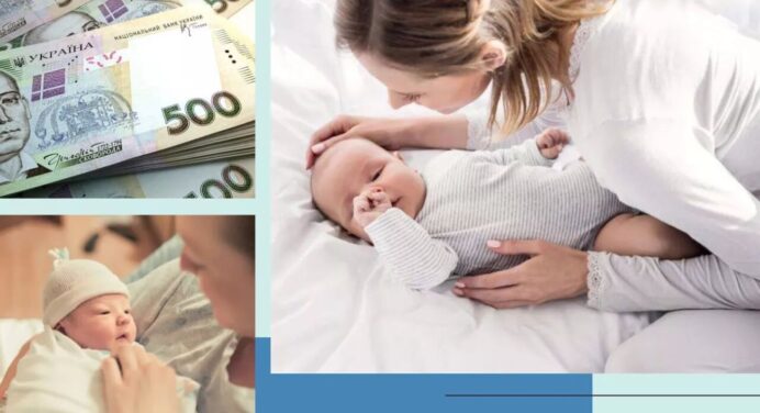 Допомога при народженні дитини в Україні 2023: розмір, хто може отримати, умови та зміни у законодавстві 