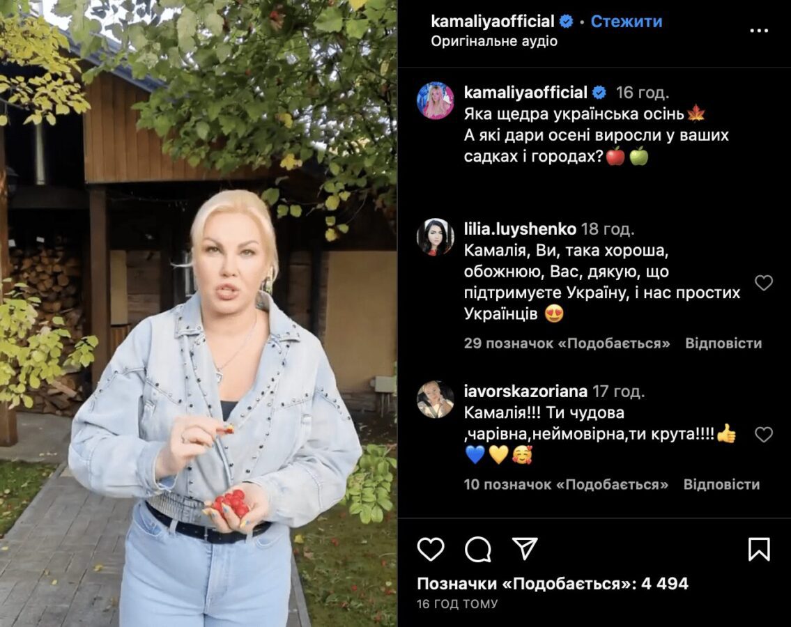 Камалія показала, як вирощує глід на власній ділянці