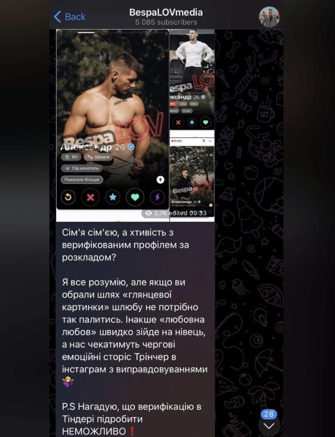 Чоловік Анни Трінчер на сайті знайомств