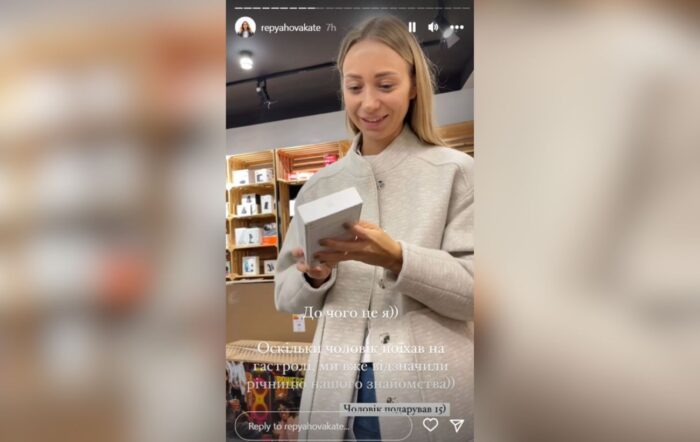 Катерина Репяхова показала, що їй подарував Віктор Павлік у річницю їхнього знайомства
