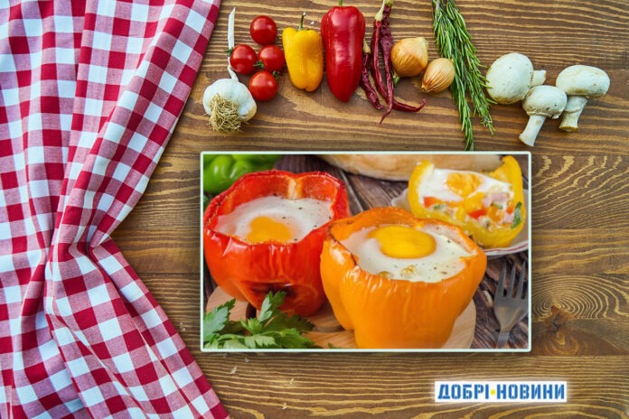 Новий смак осені на вашій кухні: яєчня-глазунья в перці, з сиром, шинкою і цибулею