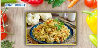 Новий смак осені на вашій кухні: 