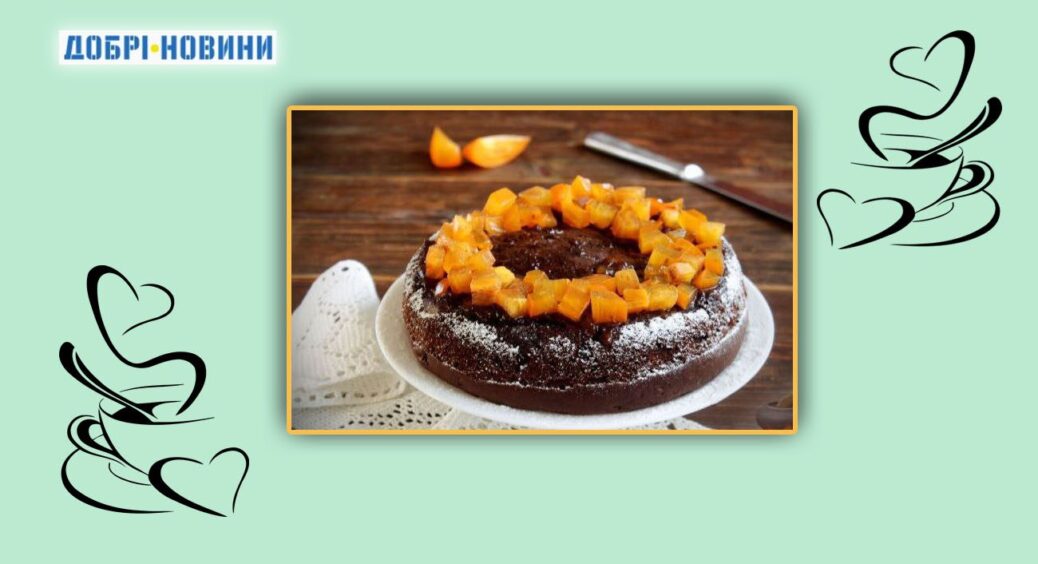 Прості рецепти домашньої кухні: шоколадний пиріг із хурмою. Дуже смачний десерт до  посиденьок з подругами 