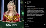 Леся Нікітюк стала суддею на Розсміши коміка 