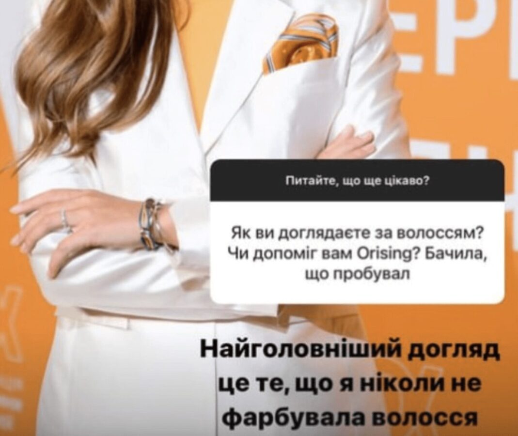 Катерина Осадча розповіла секрети її ідеального волосся