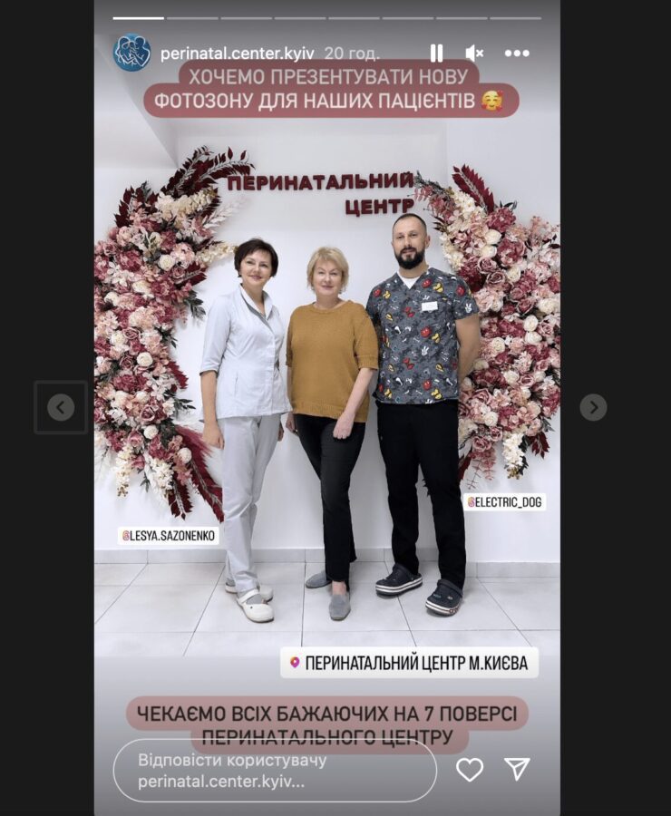 Нова фотозона в перинатальному центрі міста Києва