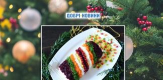 Рецепти до святкового стола: салат "Новорічна хлопавка"