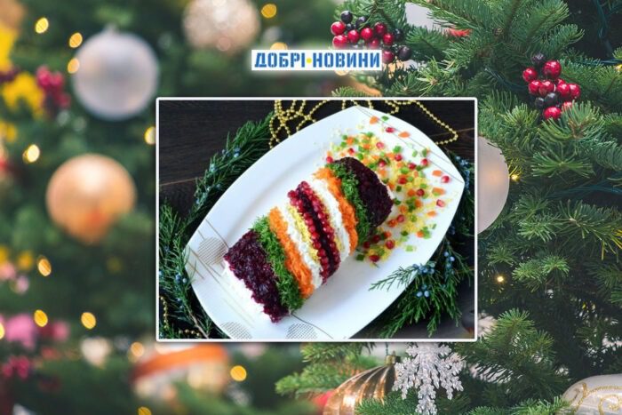 Рецепти до святкового стола: салат "Новорічна хлопавка"