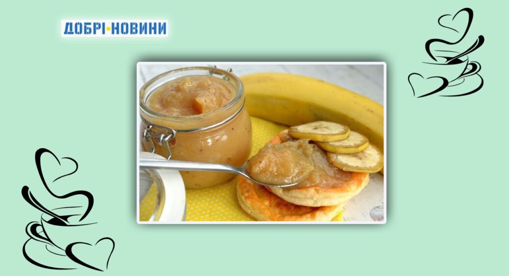 Оригінальні страви домашньої кухні: бананова карамель із корицею та медом. Рецепт універсальних ласощів 