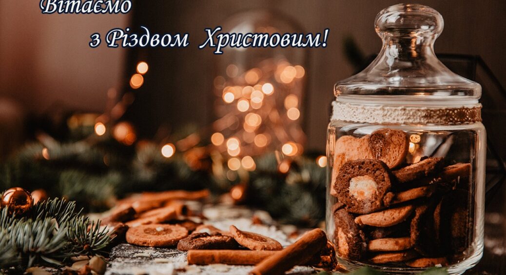 Найкращі привітання з Різдвом Христовим в картинках та листівках: настав час готувати поздоровлення 