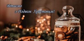 Привітання з Різдвом в картинках та листівках