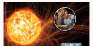 Магнітні бурі у грудні 2023: як захиститися від впливу геомагнітних коливань метеозалежним людям