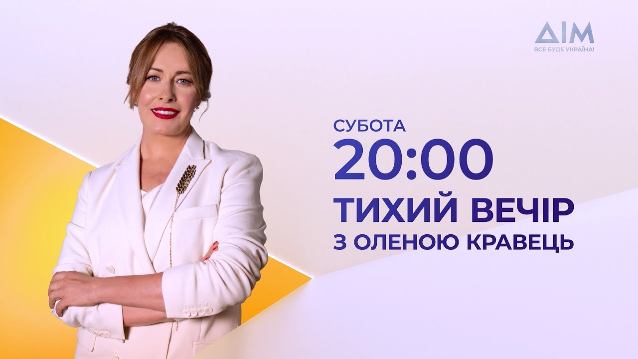 Олена Кравець отримала 27 мільйонів від держави на власне шоу