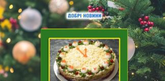 Рецепт оригінального салату до святкового столу
