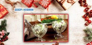 Рецепти до новорічних свят: салат 