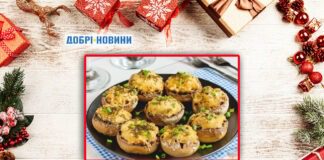 Рецепт до новорічних свят:  печериці, фаршировані куркою та сиром