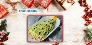 Рецепти до новорічних свят: салат 