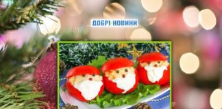 Страви до новорічного столу: закуска з помідорів Санта Клаус