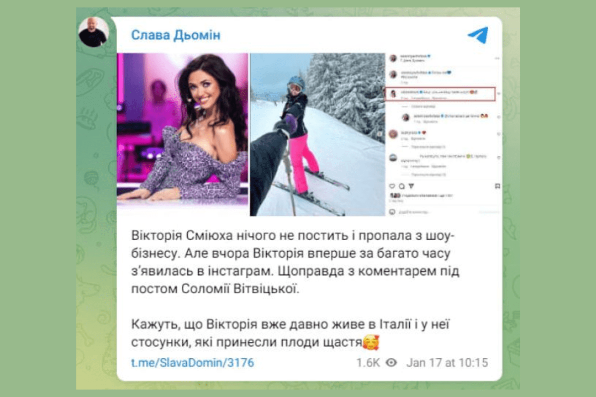 Вікторія Сміюха показалася у соціальних мережах