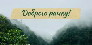 Привітайте близьких креативно на 9 лютого: кращі побажання