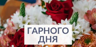 СМС-побажання з добрим ранком на 16 лютого: кращі слова