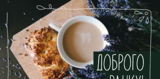 Найкращі привітання та побажання на 26 лютого у Viber та смс