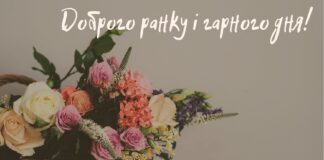 Експерти розповіли, якими словами підняти настрій близьким зранку