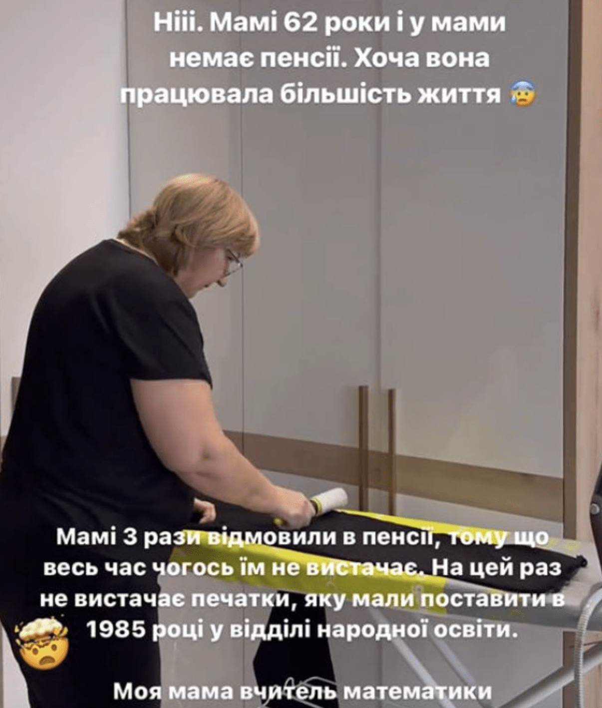 Катерина Репяхова розповіла, що її мами відмовляють у пенсії 