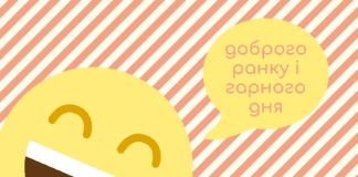 Психологи визначили 7 фраз, які точно піднімуть настрій зранку