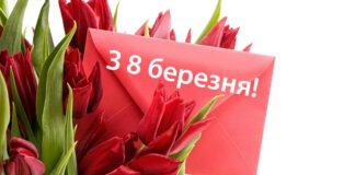 ТОП-7 привітань мамі, сестрі, подрузі на 8 березня