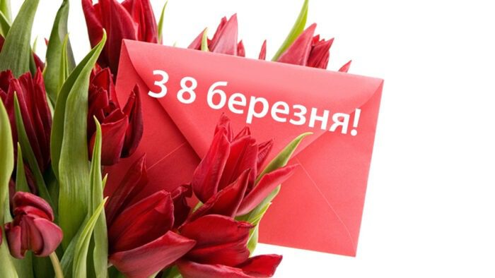 ТОП-7 привітань мамі, сестрі, подрузі на 8 березня
